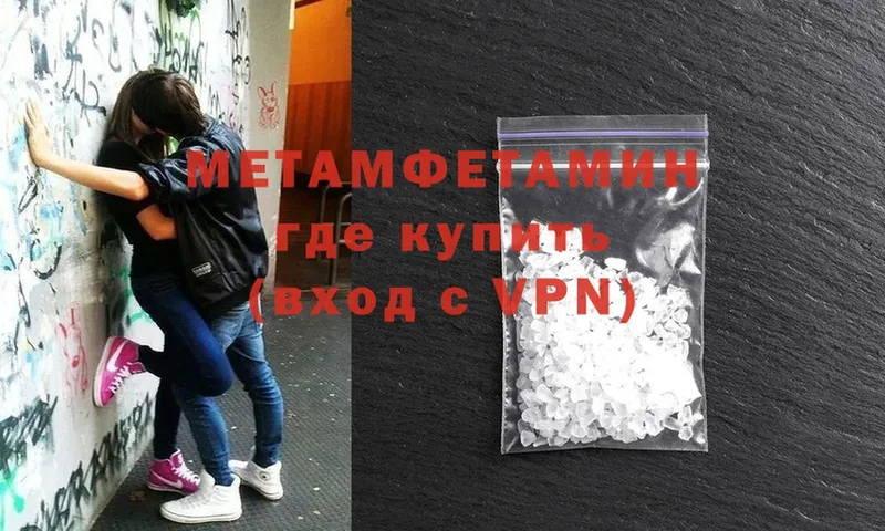 Метамфетамин пудра  продажа наркотиков  mega как войти  Шелехов 